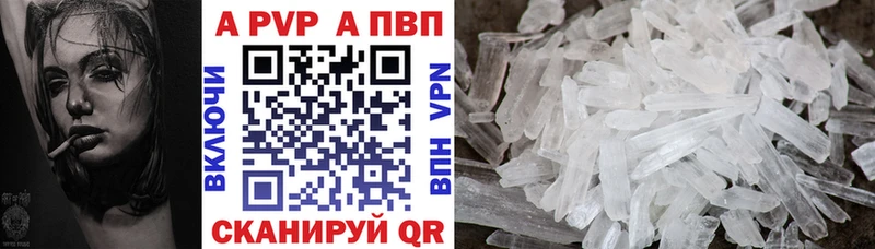 A PVP кристаллы  где продают   Сегежа 